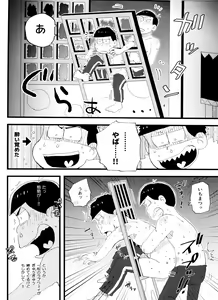 Page 104 of Zenbu, Osake no Sei ni Shite! - preview thumbnail