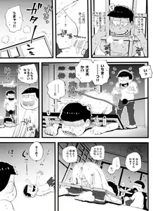 Page 105 of Zenbu, Osake no Sei ni Shite! - preview thumbnail
