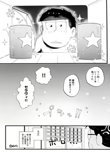Page 107 of Zenbu, Osake no Sei ni Shite! - preview thumbnail