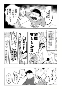 Page 118 of Zenbu, Osake no Sei ni Shite! - preview thumbnail
