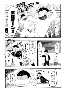 Page 120 of Zenbu, Osake no Sei ni Shite! - preview thumbnail