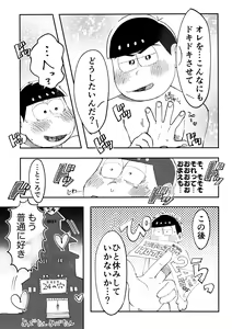 Page 123 of Zenbu, Osake no Sei ni Shite! - preview thumbnail