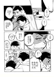 Page 125 of Zenbu, Osake no Sei ni Shite! - preview thumbnail