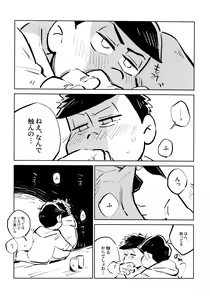 Page 128 of Zenbu, Osake no Sei ni Shite! - preview thumbnail