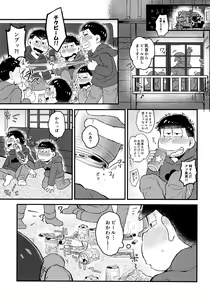 Page 133 of Zenbu, Osake no Sei ni Shite! - preview thumbnail