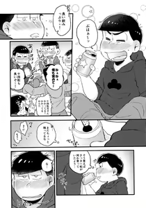 Page 135 of Zenbu, Osake no Sei ni Shite! - preview thumbnail