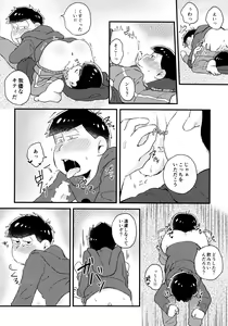 Page 140 of Zenbu, Osake no Sei ni Shite! - preview thumbnail
