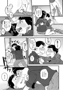 Page 141 of Zenbu, Osake no Sei ni Shite! - preview thumbnail