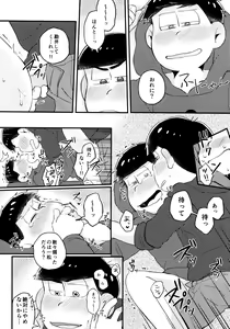 Page 142 of Zenbu, Osake no Sei ni Shite! - preview thumbnail