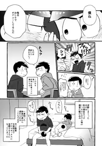 Page 147 of Zenbu, Osake no Sei ni Shite! - preview thumbnail