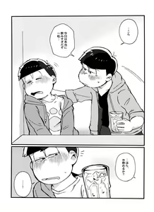 Page 15 of Zenbu, Osake no Sei ni Shite! - preview thumbnail