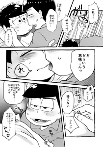 Page 154 of Zenbu, Osake no Sei ni Shite! - preview thumbnail