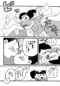 Page 158 of Zenbu, Osake no Sei ni Shite! - preview thumbnail