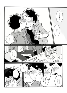 Page 16 of Zenbu, Osake no Sei ni Shite! - preview thumbnail