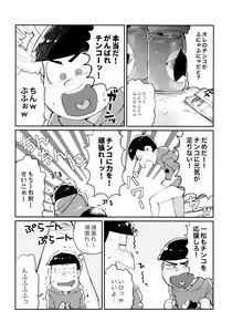 Page 162 of Zenbu, Osake no Sei ni Shite! - preview thumbnail