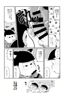 Page 166 of Zenbu, Osake no Sei ni Shite! - preview thumbnail
