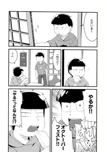 Page 170 of Zenbu, Osake no Sei ni Shite! - preview thumbnail