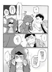 Page 18 of Zenbu, Osake no Sei ni Shite! - preview thumbnail