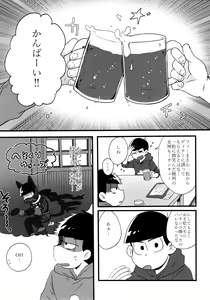 Page 187 of Zenbu, Osake no Sei ni Shite! - preview thumbnail