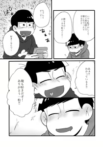 Page 191 of Zenbu, Osake no Sei ni Shite! - preview thumbnail
