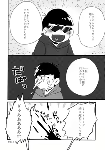 Page 194 of Zenbu, Osake no Sei ni Shite! - preview thumbnail