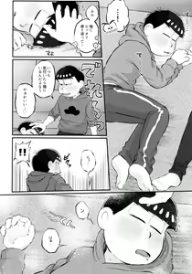 Page 198 of Zenbu, Osake no Sei ni Shite! - preview thumbnail