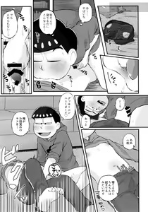 Page 201 of Zenbu, Osake no Sei ni Shite! - preview thumbnail