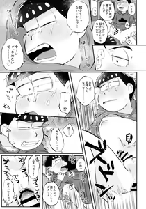 Page 205 of Zenbu, Osake no Sei ni Shite! - preview thumbnail