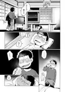 Page 211 of Zenbu, Osake no Sei ni Shite! - preview thumbnail