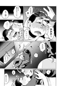 Page 213 of Zenbu, Osake no Sei ni Shite! - preview thumbnail