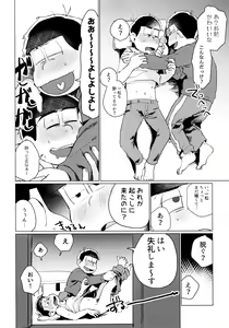 Page 214 of Zenbu, Osake no Sei ni Shite! - preview thumbnail