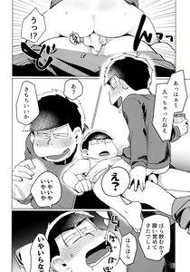 Page 218 of Zenbu, Osake no Sei ni Shite! - preview thumbnail