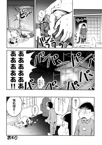 Page 224 of Zenbu, Osake no Sei ni Shite! - preview thumbnail