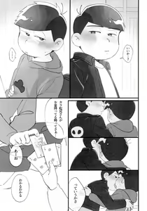 Page 231 of Zenbu, Osake no Sei ni Shite! - preview thumbnail