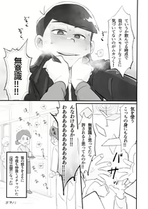 Page 233 of Zenbu, Osake no Sei ni Shite! - preview thumbnail