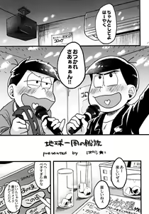 Page 235 of Zenbu, Osake no Sei ni Shite! - preview thumbnail