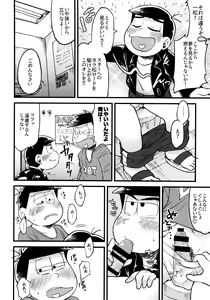 Page 244 of Zenbu, Osake no Sei ni Shite! - preview thumbnail