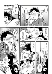 Page 245 of Zenbu, Osake no Sei ni Shite! - preview thumbnail