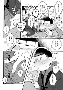 Page 252 of Zenbu, Osake no Sei ni Shite! - preview thumbnail