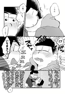 Page 258 of Zenbu, Osake no Sei ni Shite! - preview thumbnail