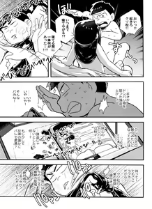 Page 27 of Zenbu, Osake no Sei ni Shite! - preview thumbnail