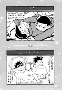 Page 273 of Zenbu, Osake no Sei ni Shite! - preview thumbnail