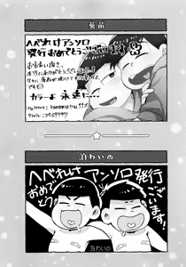 Page 276 of Zenbu, Osake no Sei ni Shite! - preview thumbnail