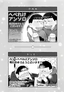 Page 278 of Zenbu, Osake no Sei ni Shite! - preview thumbnail