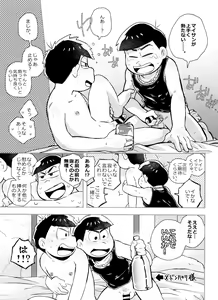 Page 29 of Zenbu, Osake no Sei ni Shite! - preview thumbnail