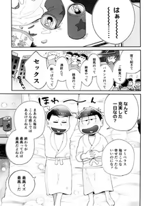 Page 41 of Zenbu, Osake no Sei ni Shite! - preview thumbnail