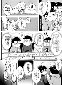 Page 52 of Zenbu, Osake no Sei ni Shite! - preview thumbnail