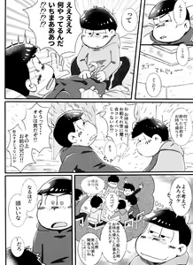 Page 54 of Zenbu, Osake no Sei ni Shite! - preview thumbnail