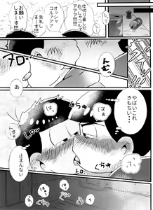 Page 57 of Zenbu, Osake no Sei ni Shite! - preview thumbnail