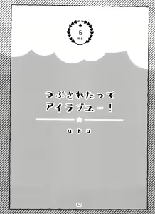 Page 62 of Zenbu, Osake no Sei ni Shite! - preview thumbnail